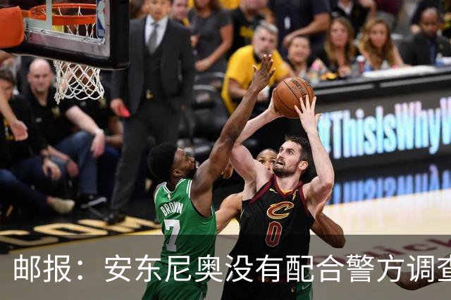 邮报：安东尼奥没有配合警方调查，可能面临禁止驾驶处罚